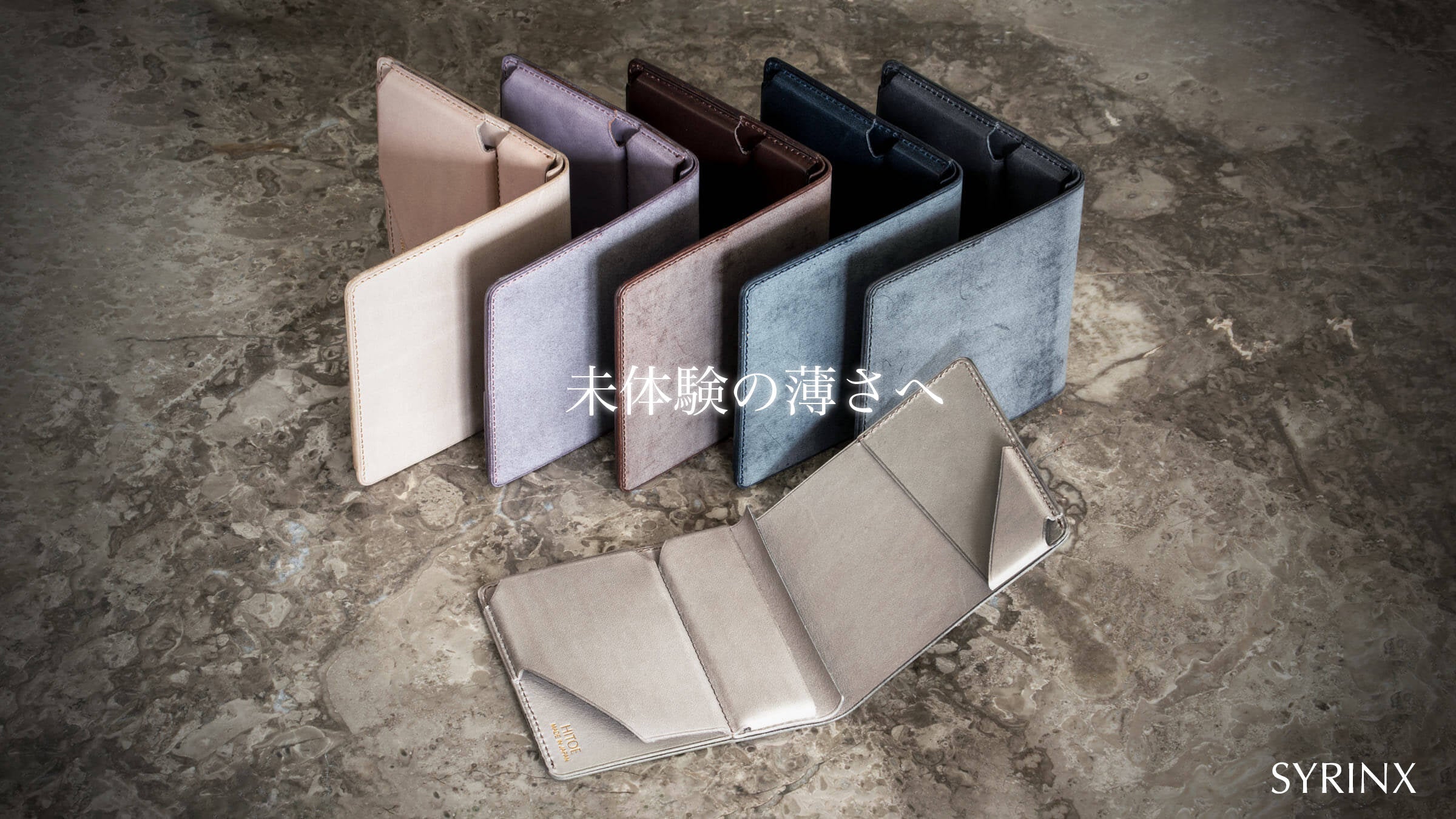 Hitoe® Fold Less 介紹媒體指南