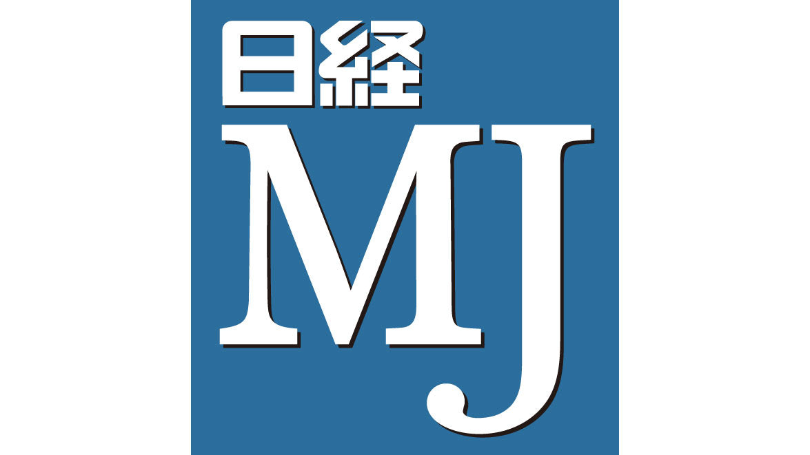 日経MJで特集