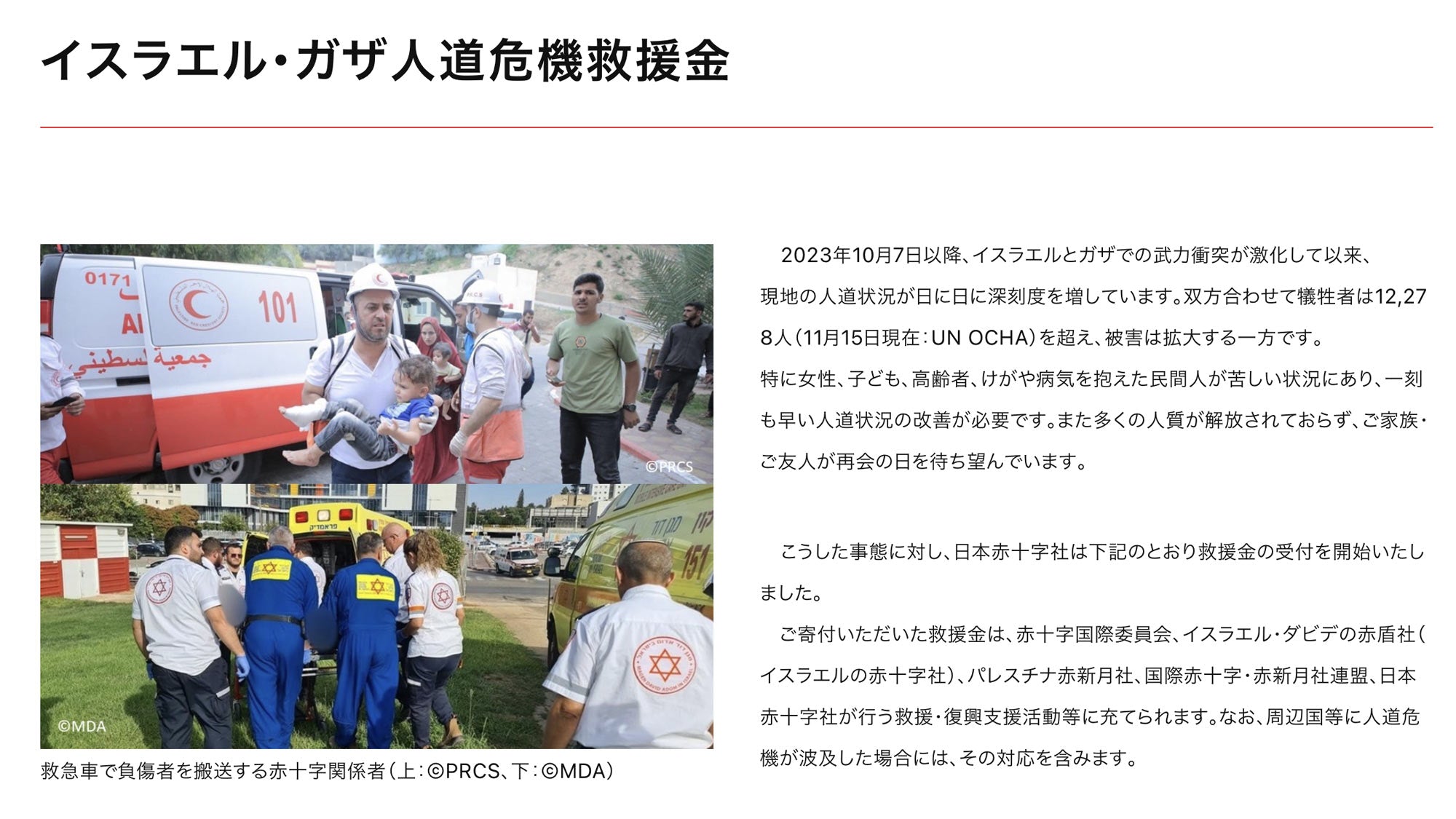 第6回 SYRINX人道支援募金