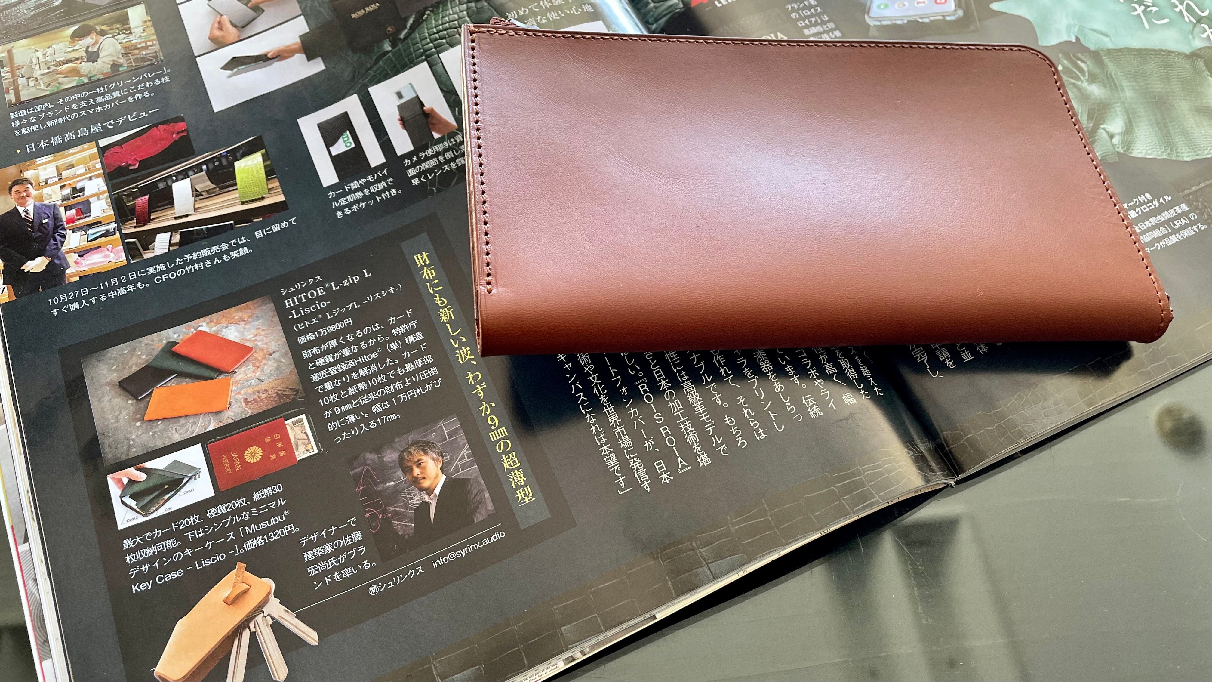 Hitoe® Fold Less, the wallet for the age of less｜SYRINX 