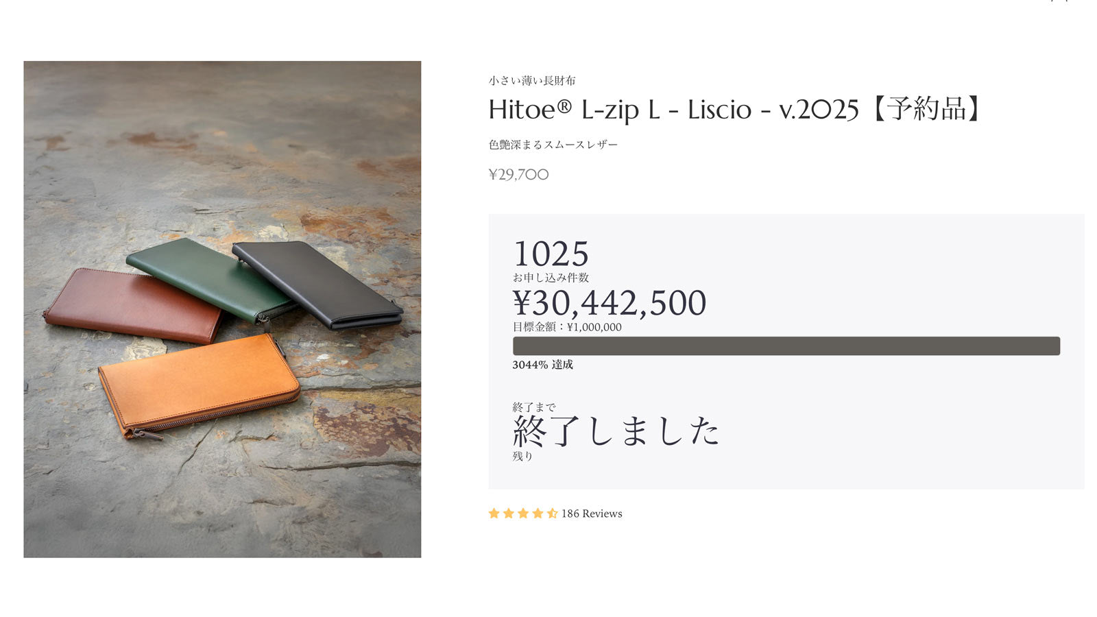 Hitoe® L-zip L - Liscio - v.2025の先行予約終了 | SYRINX