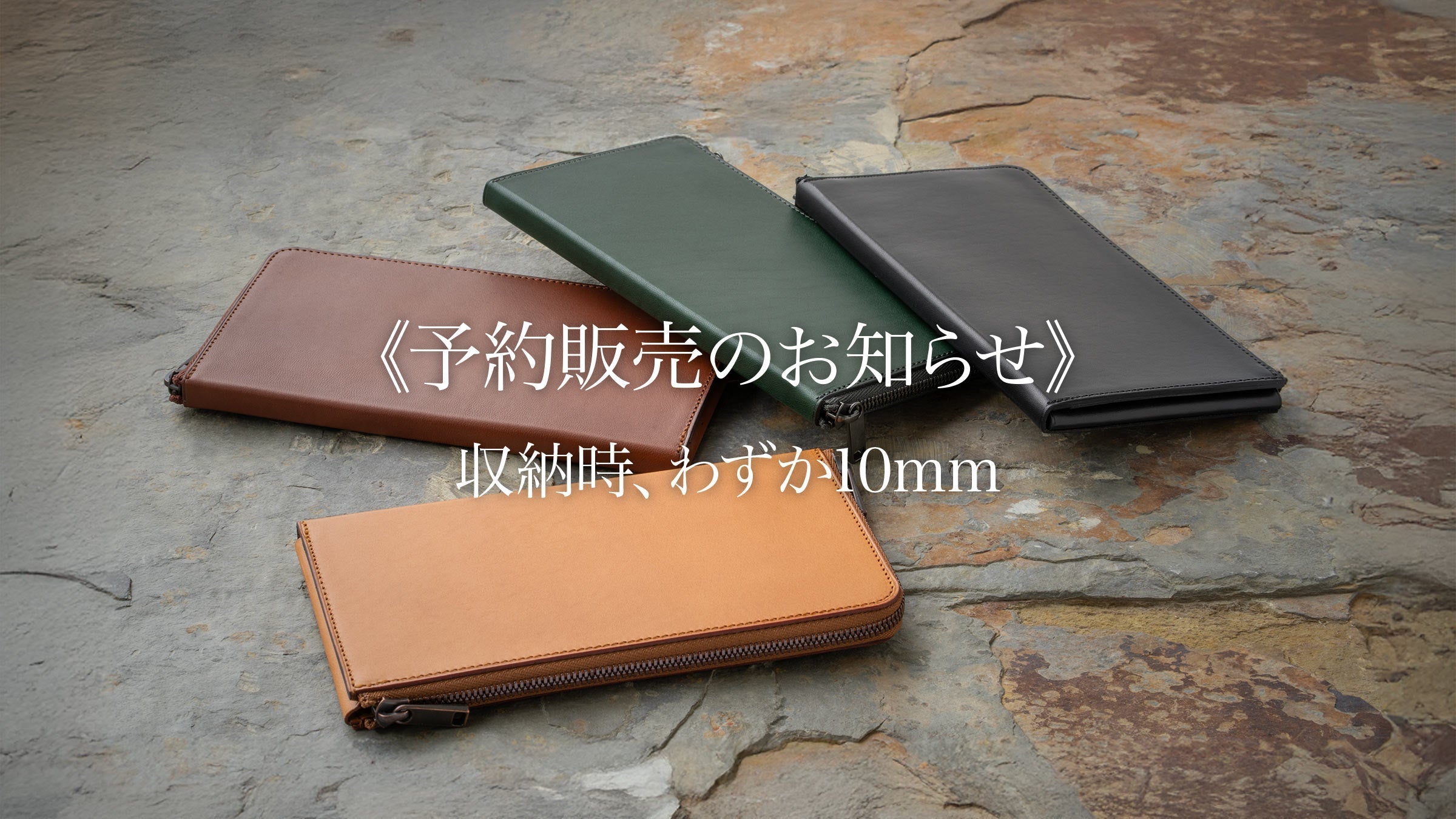 Hitoe® L-zip L 2025 予約販売について