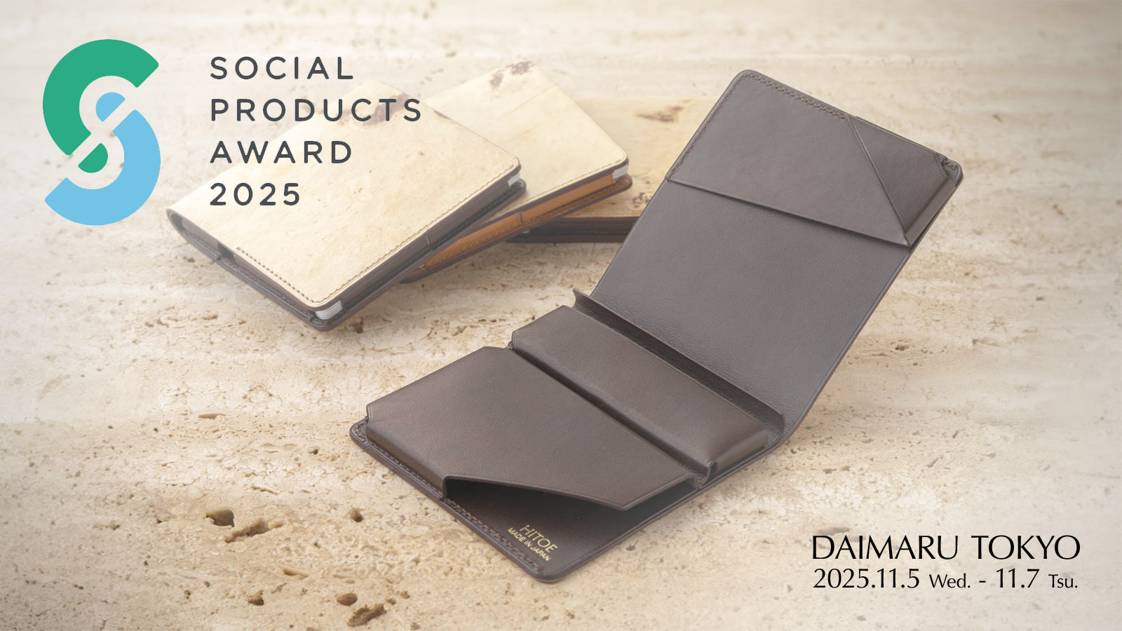 ソーシャルプロダクツ展｜大丸東京店　出展のお知らせ